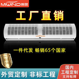 米风工业风幕机商用门头1.5米空气幕超市风闸车间风帘机可电加热