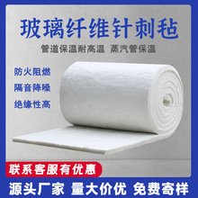 玻璃纤维针刺毡排气管吸音棉纤维针刺毡消音针刺毡保温陶瓷纤维毯