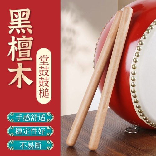 Dance Rhythm Colorful Stick Big Drum Hammer Solid Wood Drum Stick Beech Children's Waist Drum Stick Sophora Wood Red Silk Color Drumstick