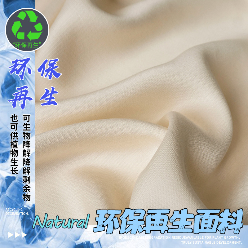 天丝人字纹光泽感 光滑缎面高弹天丝服装连衣裙礼服缎面天丝面料