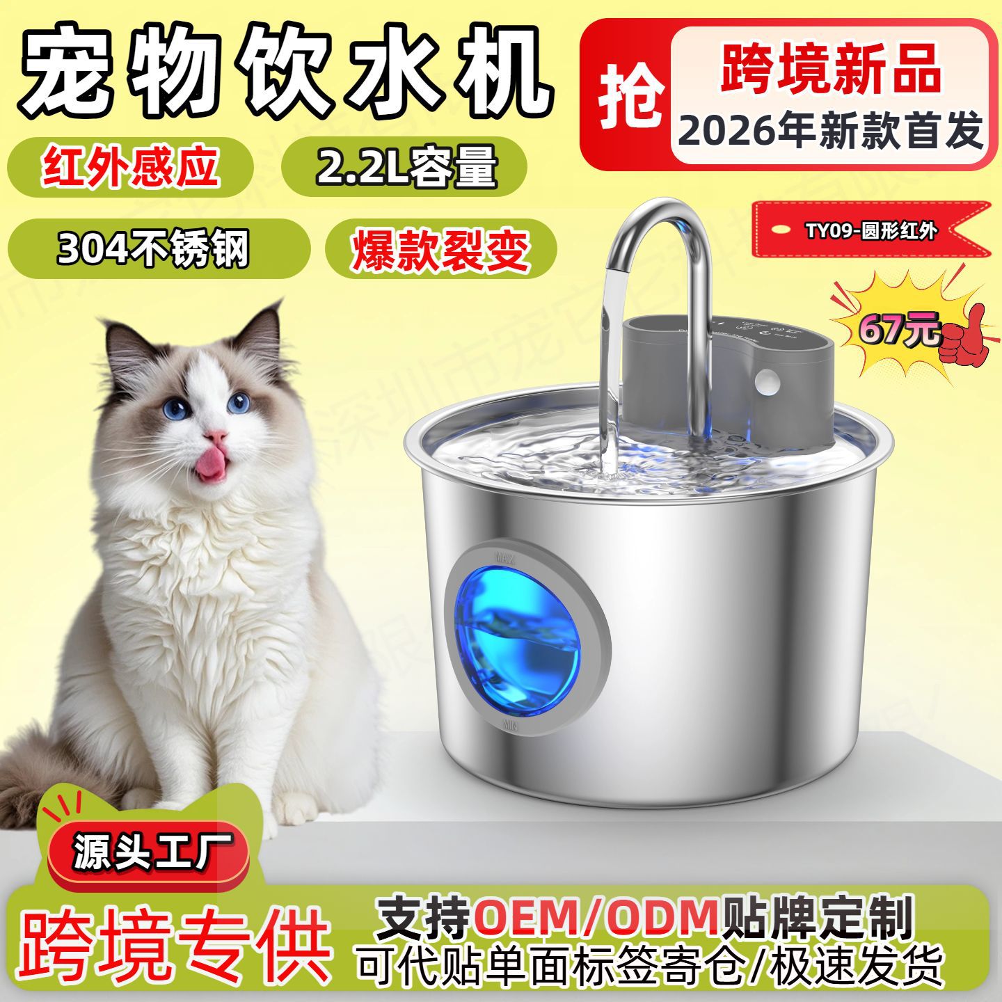Dispensador de Agua Automático para Mascotas 2.2L de Acero Inoxidable Silencioso y Desmontable para Perros y Gatos image 9