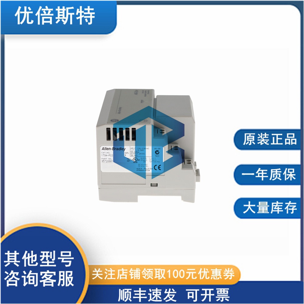 1794-PS13 罗克韦尔AB 控制器 冗余模块 电源输入输出模块