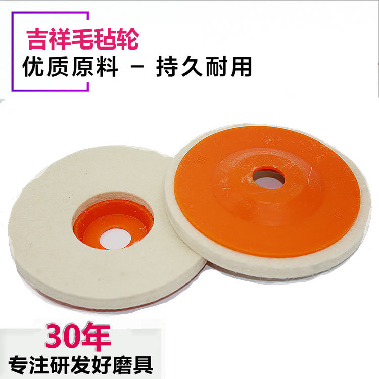 三兔毛毡轮澳毛黄盖红盖绿盖