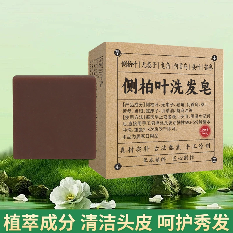 Синьцзян-Усман травяное мыло