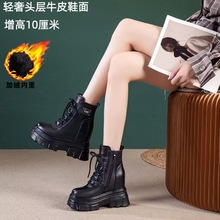 马丁靴女真皮保暖加棉2025秋冬新款内增高跟松糕跟厚底牛皮短靴女