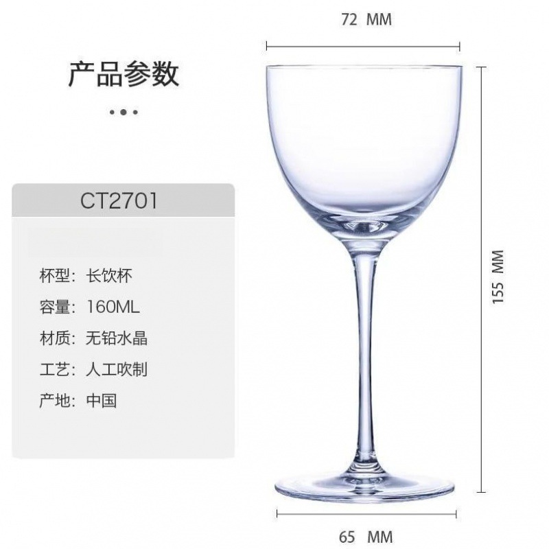 Taza de cóctel de vidrio creativo combinación de personalidad de taza Martini taza red taza de pie alto taza conjunto de taza de champán