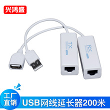 USB延长器 USB转RJ45网线 200米鼠标 键盘 打印机 网线公对母