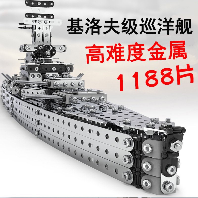 积木拼装成年益智十岁以上儿童玩具坦克立体高难度3d金属模型军舰