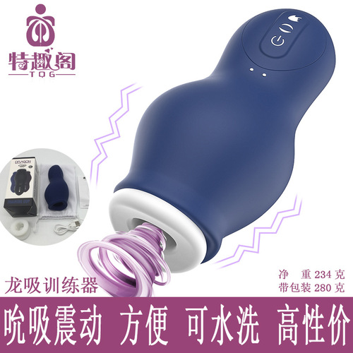 Miyoulong Suction Trainer Men's Masturbation Equipment Aircraft Cup Vibration Sucking Charging Penis Exercise Massage Fun