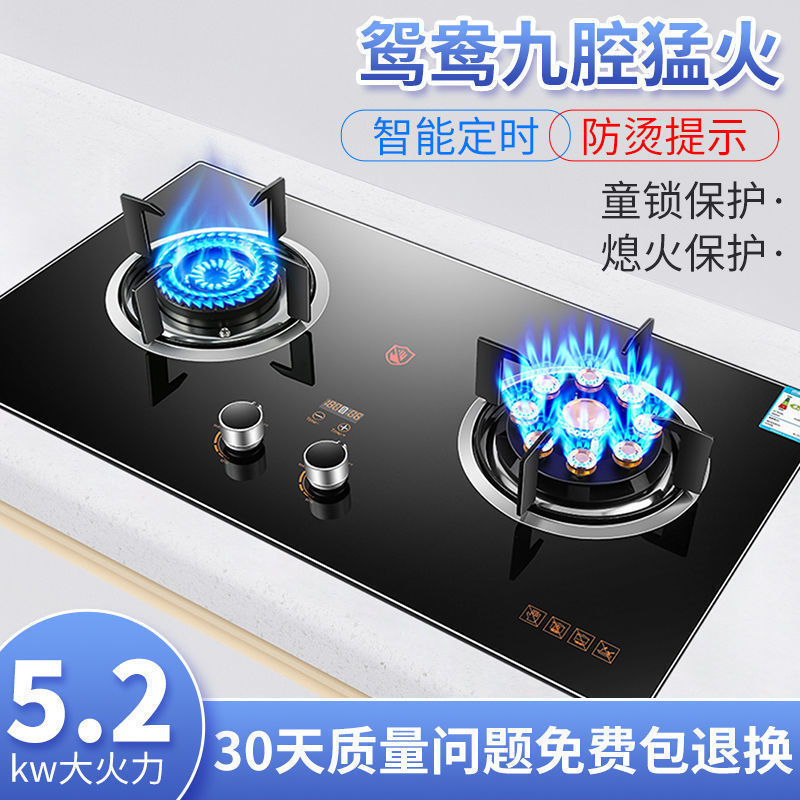 好太太燃气灶双灶天然气液化气台式嵌入式煤气灶家用猛火灶炉具