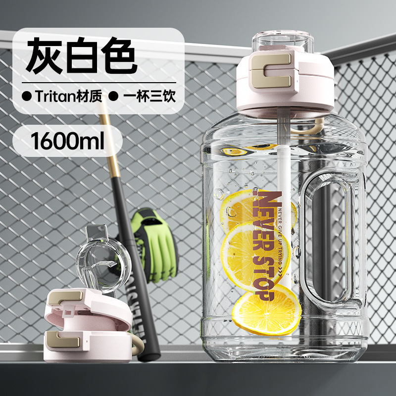 Tritan水杯大容量大号吨桶吨健身水壶男运动塑料水瓶顿顿桶|undefined