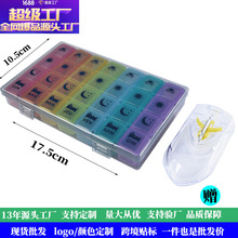 一周七天28格塑料药盒收纳盒七彩色旅行分类分格小便携装可拆分盒