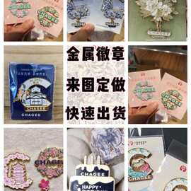 金属徽章定制烤漆珐琅企业学校logo纪念胸章霸王茶姬生日徽章定做