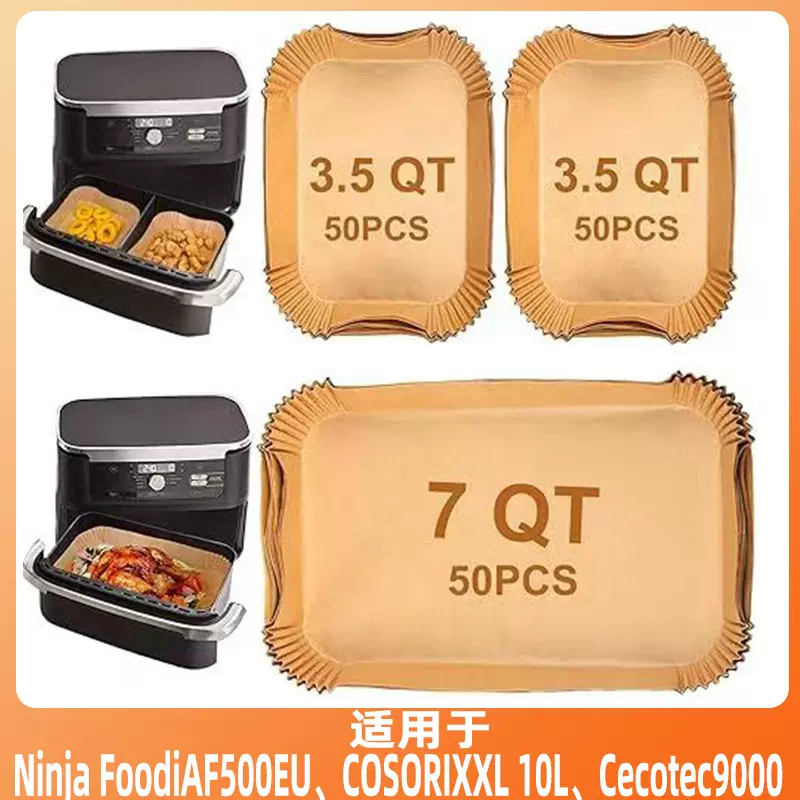 亚马逊10.4L+5.2L一次性长方形空气炸锅纸家用烘焙烤箱硅油纸盘