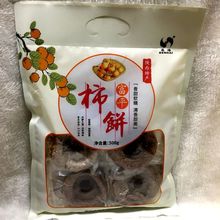 陝西特產批發 柿餅獨立包裝 陝西富平 降霜柿餅 袋裝500克 森海