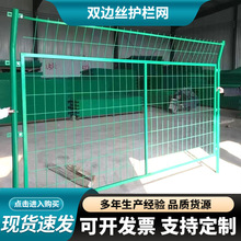 双边丝护栏网高速公路隔离栅厂家光伏围栏户外铁丝围栏护栏网
