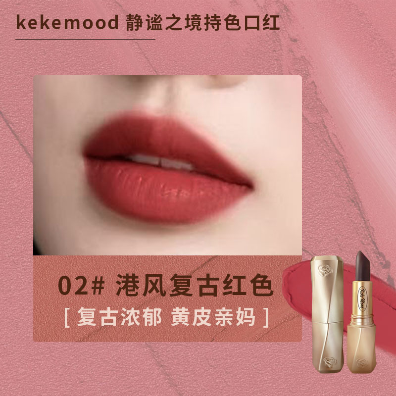 kekeMood ブラック ラグジュアリー ベルベット ライト リップスティック 防水 長持ちするメイクアップ ベルベット マット 色褪せない 肌の色を改善し、美白します|undefined