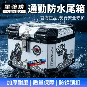 Star Rider City Edition 45L motosiklet ərintisi arxa qutu, universal sukeçirməz