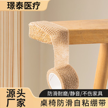 跨境纯色自粘弹力绷带弹性运动黏式手指护指足球胶带固定加绷带