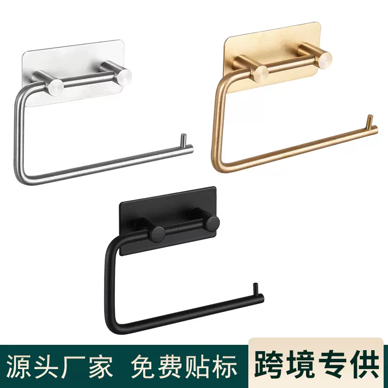 跨境免打孔不锈钢纸巾架可活动方形毛巾环卫浴挂件卫生间厕纸架