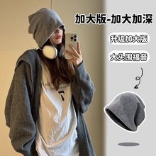 2025大头围冷帽显脸小新款字母标秋冬堆堆帽百搭户外女套头包头帽