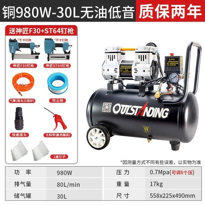 oil-free silent auto repair | Hava kompressorları - copper-980w-30l-black-king-kong-woodworking-package