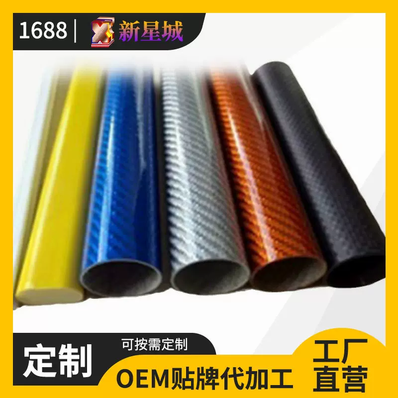 3K碳纤维管加工高强度彩色切割图案空心圆形碳纤维棒建筑材料批发