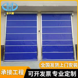 供应风淋室快速卷帘门PVC保温冷库快速门自动感应不锈钢卷帘门