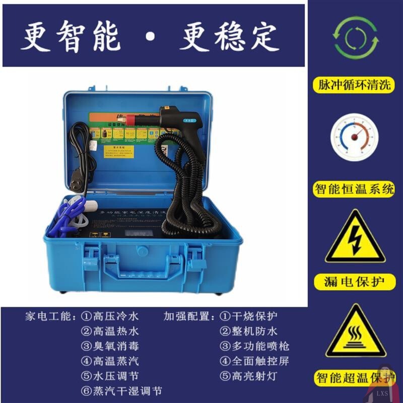High Temperature Oil Fume Cleaning Manufacturer Specializes in Intelligent Air Conditioning Home Appliance Cleaning Machine Oil Stain High Pressure Steam Cleaning Machine