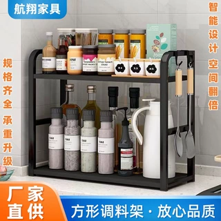 长方形调料罐收纳架厨房佐料置物架免打孔台面墙角家用储物架