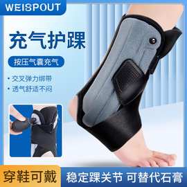 批发充气护踝关节固定器绑带脚踝固定带脚腕扭伤固定带Ankle pad