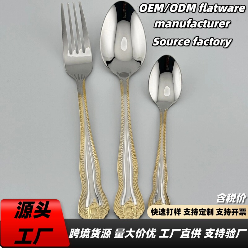 Stainless steel textured gold-plated three-piece cutlery set for Western restaurants, hotels, weddings, and banquets