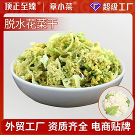 脱水蔬菜;草莓干;方便料理包类