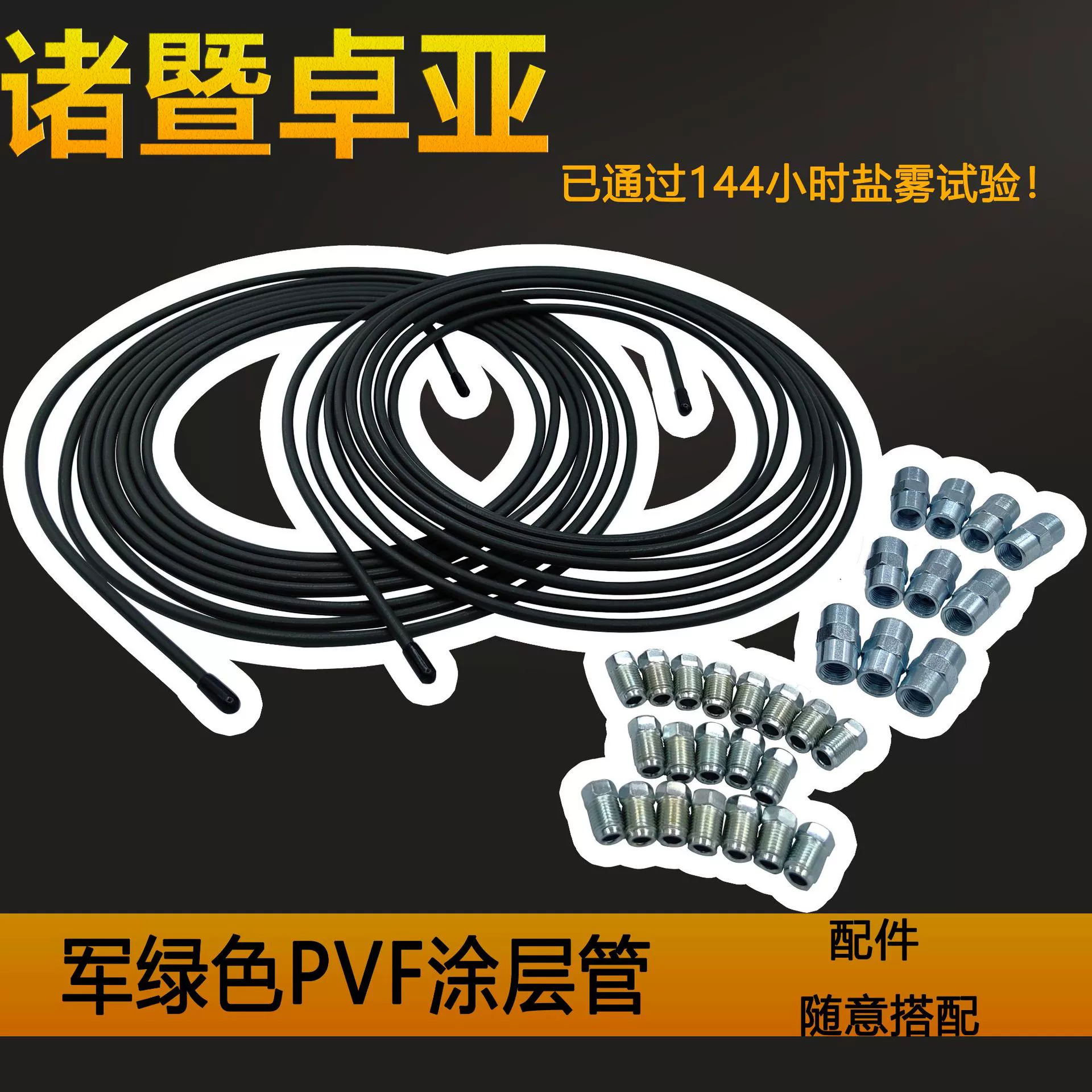 3/16 тормозной тормоза железный суппорт тормоза труба 1/4 армейский зеленый PVF слой трубы рулевого отопления воздуховода 10*1 разъем