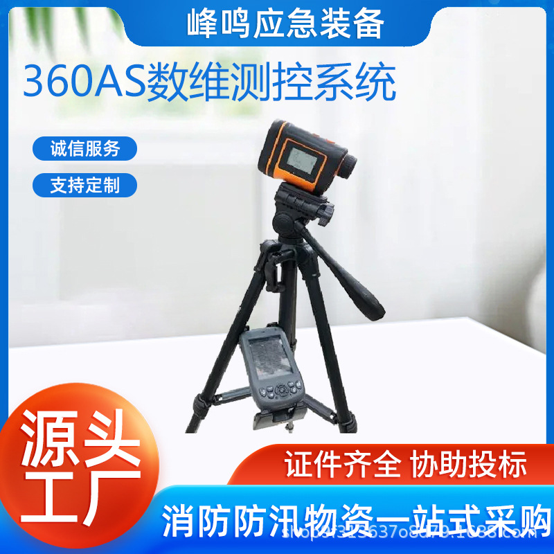 便携360AS数维测控系统多功能电力设备反射性目标为ZUI大2,500米