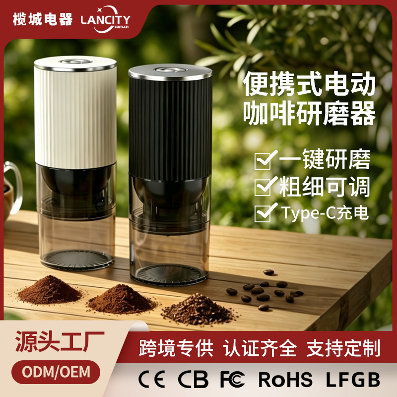 Cross-Border Portable Electric Coffee Grinder, Grinder, Pulverizer, Food Processor, Household Electric Coffee Grinder Cross-Border Portable Electric Coffee Grinder, Grinder, Pulverizer, Food Processor, Household Electric Coffee Grinder