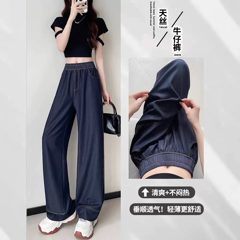丹宁蓝天丝明线直筒牛仔裤2026新款夏季小个子窄版直筒弯刀女裤子