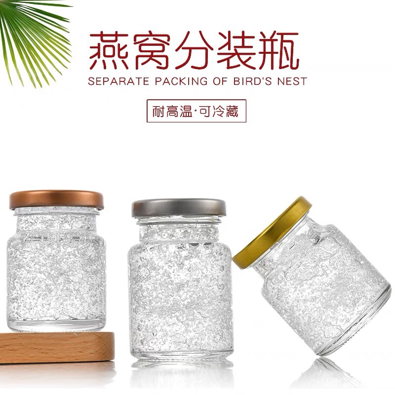 厂家燕窝玻璃瓶75ml无铅蜂蜜瓶 喜蜜瓶 果酱瓶