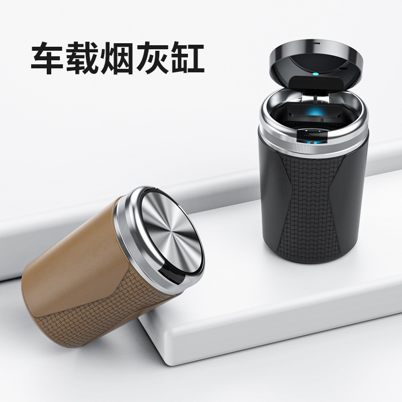时尚大气车载烟灰缸带LED灯光不锈钢内胆汽车烟灰缸防飞灰不跑烟