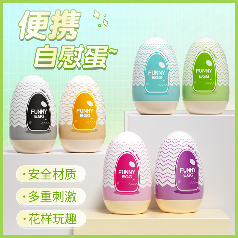 来乐奇趣蛋男用迷你飞机杯便携飞机蛋男用自慰器成人情趣用品批发