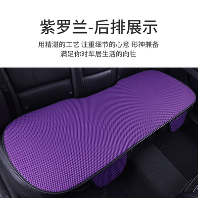 Seasons Car Cushion Cool Cushion Four Seasons Pad - rear-seat-long-cushion-purple-linen-style