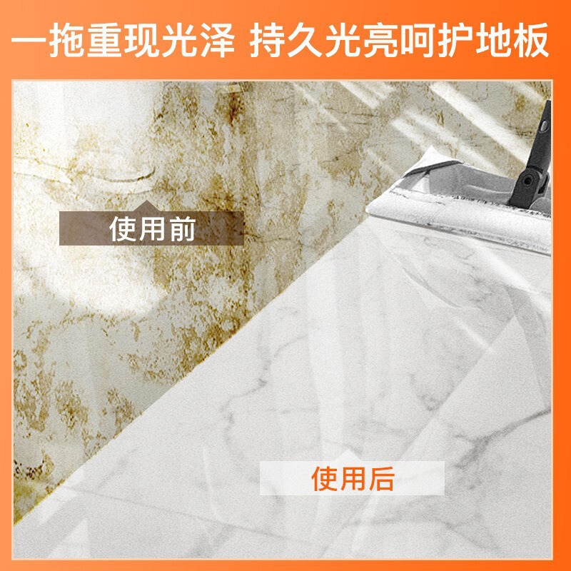 沫濛地板清洗剂强力去污拖地清洁液洗地清洁液清香型拖地无痕通用|undefined