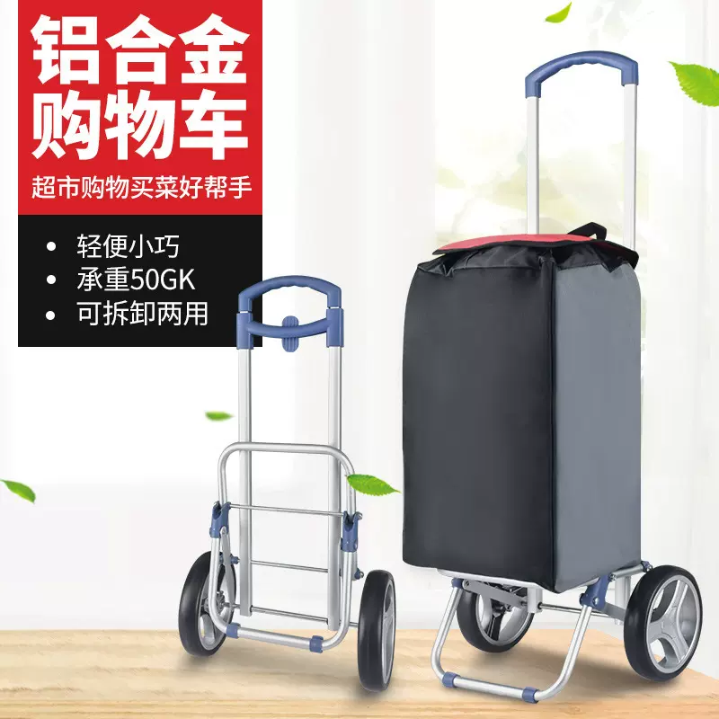 直营家用铝合金折叠购物车老人买菜车小拖车旅行手拉车行李车承重