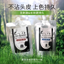 韩国金松纯天然墨鱼汁同本基黑油染发剂发廊植物遮白健康盖白发