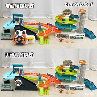 Cross-border Toschi Entry Adventure Urban Rail Transit Electric Vehicle Building Parking Lot Puzzle Steering Wheel