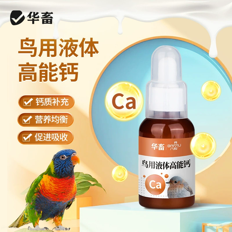 Жидкое кальций для птиц, принадлежности для голубей, водорастворимая кальциевая питательная жидкая добавка для попугаев и перепелов, добавка кальция для яиц с мягкой скорлупой.