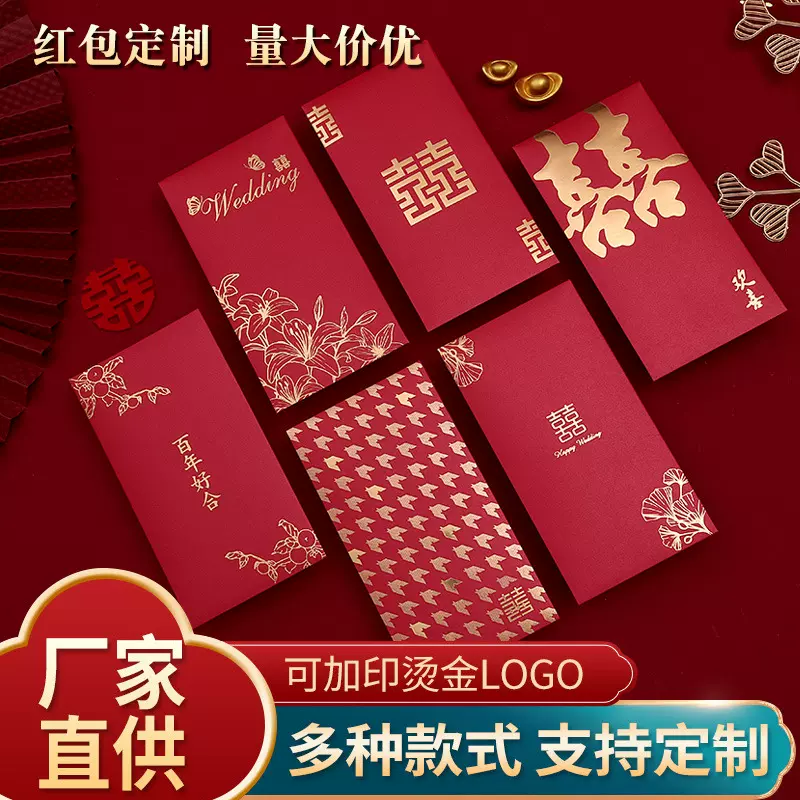 2025年新款结婚大红包个性创意随礼包婚礼回礼利是封婚庆用品批发