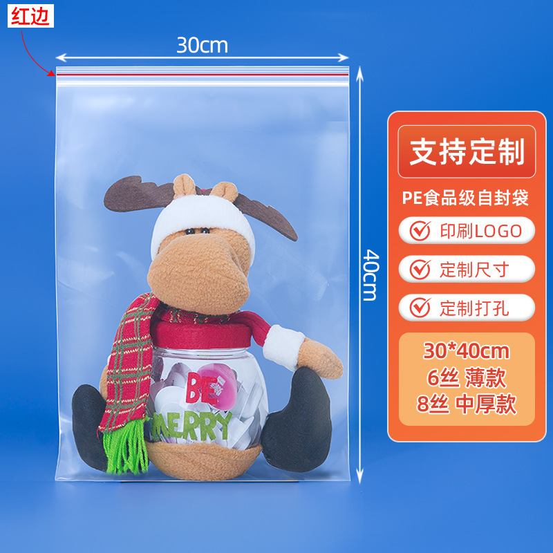 pe ジップロック袋卸売シール袋肥厚大小食品包装袋シール保管プラスチック包装袋印刷