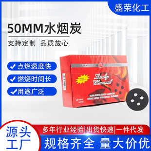 Customized 50mm Four-Hole Black Colorful Hookah Charcoal Fruit Wood Barbecue Charcoal Smokeless Carbon Cross-Border E-Commerce Supply