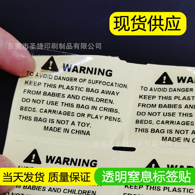 现货防窒息警示语贴纸亚马逊WARNING塑料袋透明警告语不干胶标签